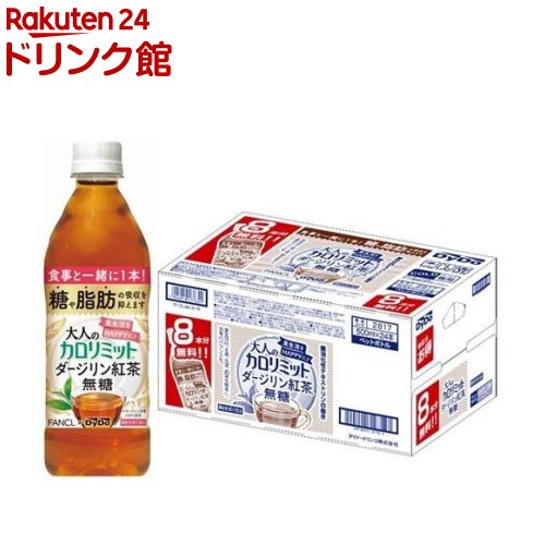 大人のカロリミット ダージリン紅茶 無糖(8本分無料)(500ml*24本入)【ダイドー】のサムネイル