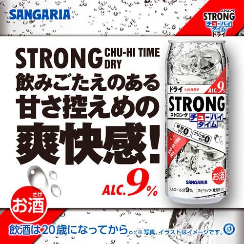 サンガリア ストロングチューハイタイムゼロ ドライ(24本入×2セット(1本490ml))【サンガリア】