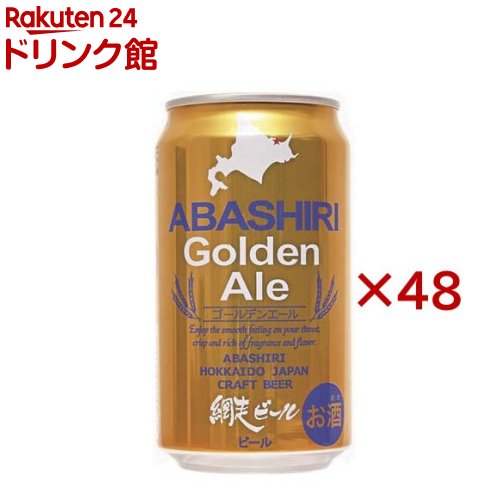 ABASHIRI Golden Ale(24本入×2セット(1本350ml))【網走ビール】