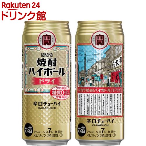 タカラ 焼酎ハイボール ドライ(500ml*24本入)