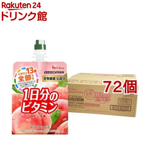 PERFECT VITAMIN 1日分のビタミンゼリー 食物繊維 パウチ(180g*72個セット)【1日分のビタミン】[ハウス 13種 全種類 マルチビタミン 健康 体調管理]