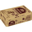 麒麟特製 コーラサワー(350ml*48本セット)【キリン】 2