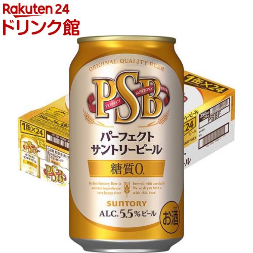サントリー 糖質ゼロビール パーフェクトサントリービール 糖質0(350ml*24本入)【パーフェクトサントリービール(PSB)】