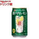 【企画品】寶 極上レモンサワー 瀬戸内レモン 350ml*24本入 