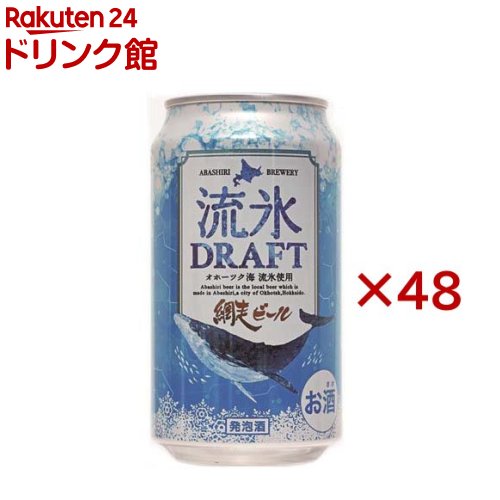流氷ドラフト 缶(24本入×2セット(1本350ml))【網