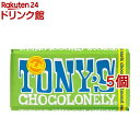 トニーズチョコロンリー ダークチョコレート51% アーモンドシーソルト 正規品(180g*5個セット)(4)