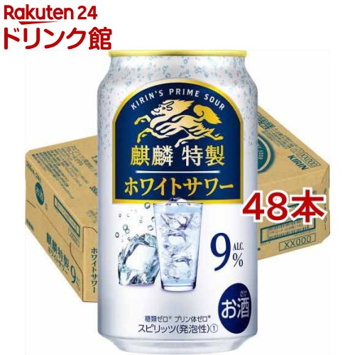 麒麟特製 ホワイトサワー 350ml*48本セット 【キリン】