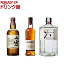 【企画品】サントリーウイスキープレミアムセット 山崎入り(1セット)