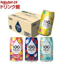 100% カジューハイ のみくらべ アソート(340ml×12本)【カジューハイ】