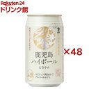 鹿児島ハイボール まろやか(24本入×2セット(1本350ml))【西酒造】