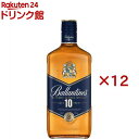 バランタイン 10年(700ml×12セット)