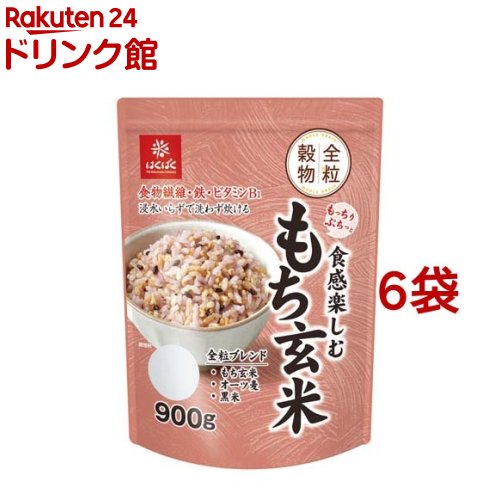 はくばく もっちりぷちっと食感楽しむもち玄米(900g*6袋セット)