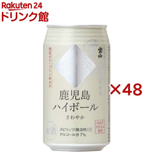 鹿児島ハイボール さわやか(24本入×2セット(1本350ml))【西酒造】