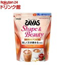 ザバス シェイプ＆ビューティ チョコレート風味(900g)【ザバス(SAVAS)】