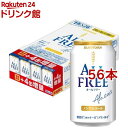 サントリー オールフリー 増量缶 ノンアルコールビール(350ml*56本セット)【オールフリー】