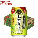 こだわり酒場 お茶サワー 伊右衛門(350ml×24本)