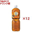 綾鷹 黒豆ほうじ茶 2L PET(6本×2セット(1本2000ml))