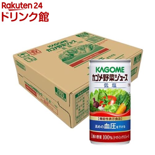 カゴメ 野菜ジュース 低塩(190g*30本入)【h3y】【q4g】【カゴメ 野菜ジュース】