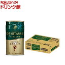 ダイドーブレンド デミタスコーヒー 甘さ控えた微糖 150g*30本入 【ダイドーブレンド】