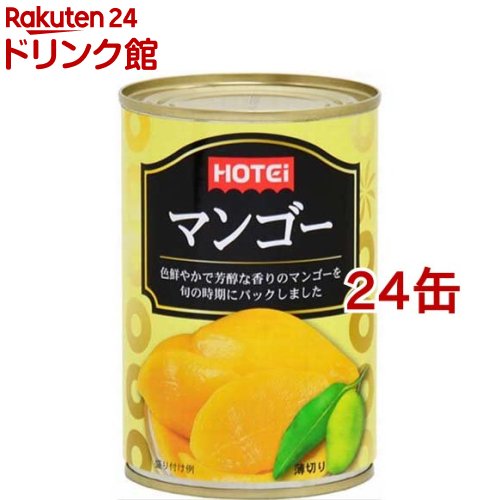 【訳あり】ホテイフーズ マンゴー タイ産(425g*24缶セット)【ホテイフーズ】