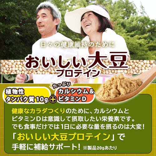 森永製菓 おいしい大豆プロテイン コーヒー味(900g)【ウイダー(Weider)】[森永製菓...