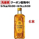 サントリー ウイスキー 角 角瓶 シングル(700ml／0.7L*6本セット)【角瓶(角)】