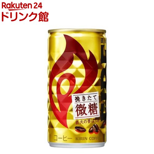 キリン ファイア 挽きたて微糖 185g*30本入 【ファイア】[缶コーヒー]