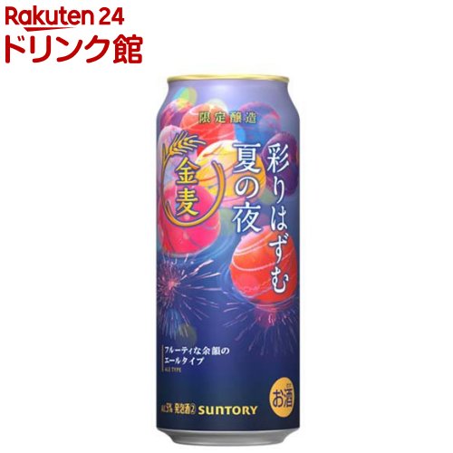 乐天商城 - 【予約商品　6月23日以降発送】金麦 彩りはずむ夏の夜 缶(500ml×24本入)[新ジャンル 第3のビール]