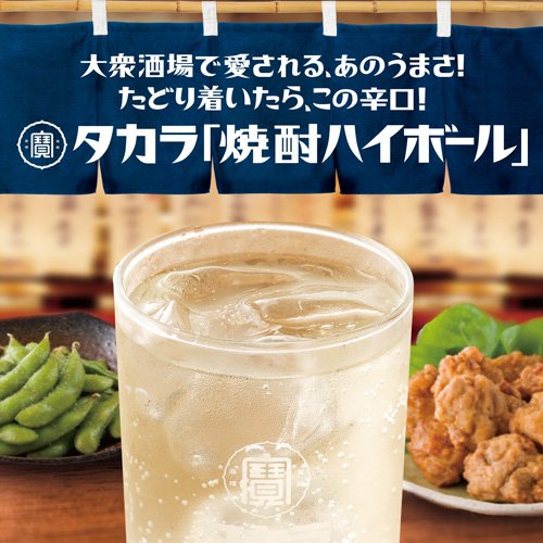 タカラ 焼酎ハイボール シークヮーサー(350ml*24本入) soukaidrink-10008143 楽天24 ドリンク館 サンプル画像3