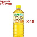 GREEN DA・KA・RAやさしいコーン茶(24本入×2セット(1本600ml))【GREEN DA・KA・RA(グリーンダカラ)】