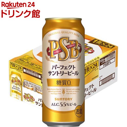 サントリー 糖質ゼロビール パーフェクトサントリービール 糖質0(500ml 24本入)【パーフェクトサントリービール(PSB)】