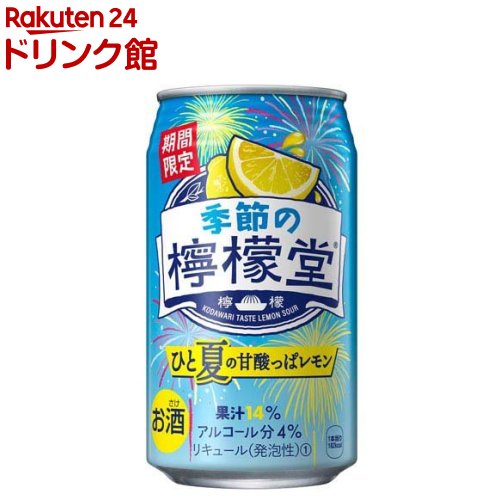 【企画品】季節の檸檬堂 ひと夏の甘酸っぱレモン(350ml×24本入)【檸檬堂】のサムネイル