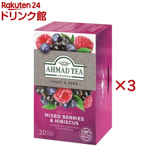 AHMAD TEA ミックスベリー ＆ ハイビスカス ティーバッグ ノンカフェイン(20袋入×3セット)【アーマッド(AHMAD)】