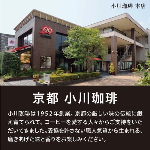京都 小川珈琲 炭焼珈琲 ブラック 無糖(195g*15本入)【小川珈琲 リキッド】[コーヒー 常温保存可能 コーヒー] soukaidrink-10013944 楽天24 ドリンク館 サンプル画像3