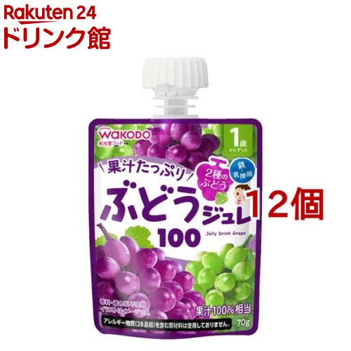 1歳からのMYジュレ ぶどう100(70g*12個セット)【和光堂】