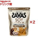 ザバス ソイプロテイン100 カフェラテ風味(900g×2セット)【ザバス(SAVAS)】