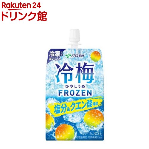 乐天商城 - 伊藤園 冷梅 塩分＆クエン酸 冷凍兼用パウチ(300g×30本入)【伊藤園】