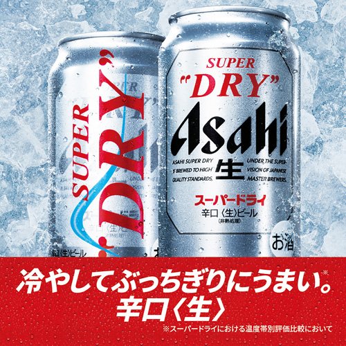 アサヒ スーパードライ 缶ビールセット AS-5N(1セット(350ml×21本入))【アサヒギフト】[アサヒビール/ビールギフト/ギフト]