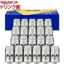 アサヒ スーパードライ 缶ビールセット AS-5N 1セット 350ml 21本入 【アサヒ スーパードライ】