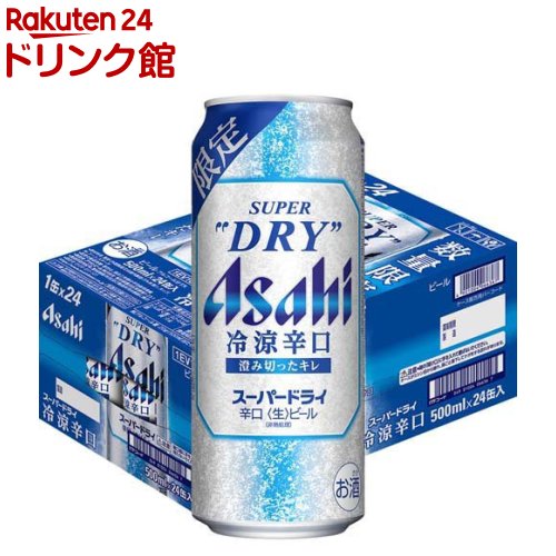 アサヒスーパードライ 冷涼辛口 缶(500ml×24本入)（楽天・楽天24 ドリンク館）