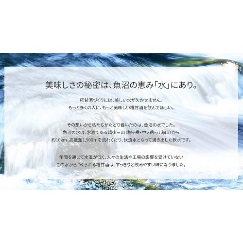 プラス糀 米糀からつくった糀甘酒 LLリッチ ...の紹介画像3