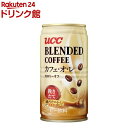 UCC ブレンドコーヒー カフェ・オ・レ カロリーオフ(185g*30本入)【UCC ブレンドコーヒー】[アイスコーヒー 缶コーヒー カフェオレ 微糖 ケース]