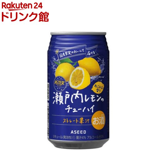 【訳あり】アスター 瀬戸内レモンのチューハイ(350ml×24本)【家バル】