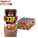 森永ココア(200ml*48本セット)