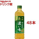 機能性表示食品 伊右衛門 濃い味(600ml*48本セット)