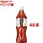 機能性表示食品 サントリー烏龍茶OTPP(525ml*48本セット)【サントリー 烏龍茶】 6,690円