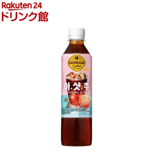 ジョージア アシャッチュ ピーチ(410ml×24本入)