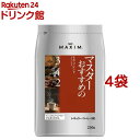 AGF マキシム レギュラーコーヒー マスターおすすめのモカ ブレンド 粉(230g 4袋セット)【マキシム(MAXIM)】