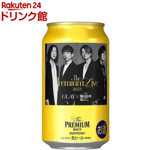 サントリー ビール ザ・プレミアムモルツ GLAYオリジナルデザイン缶(350ml*12本入)【ザ・プレミアム・モルツ(プレモル)】