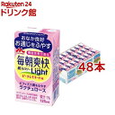 毎朝爽快 Light ピーチレモネード味(125ml*48本セット)【毎朝爽快】